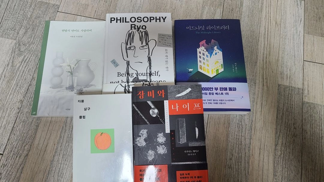 소설 책 - 안심되는 중고거래