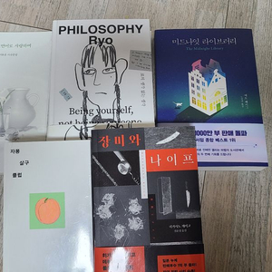 소설 책 이미지