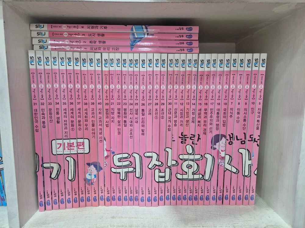 성우출판사 ~수학뒤집기 기본.사회뒤집기 이미지