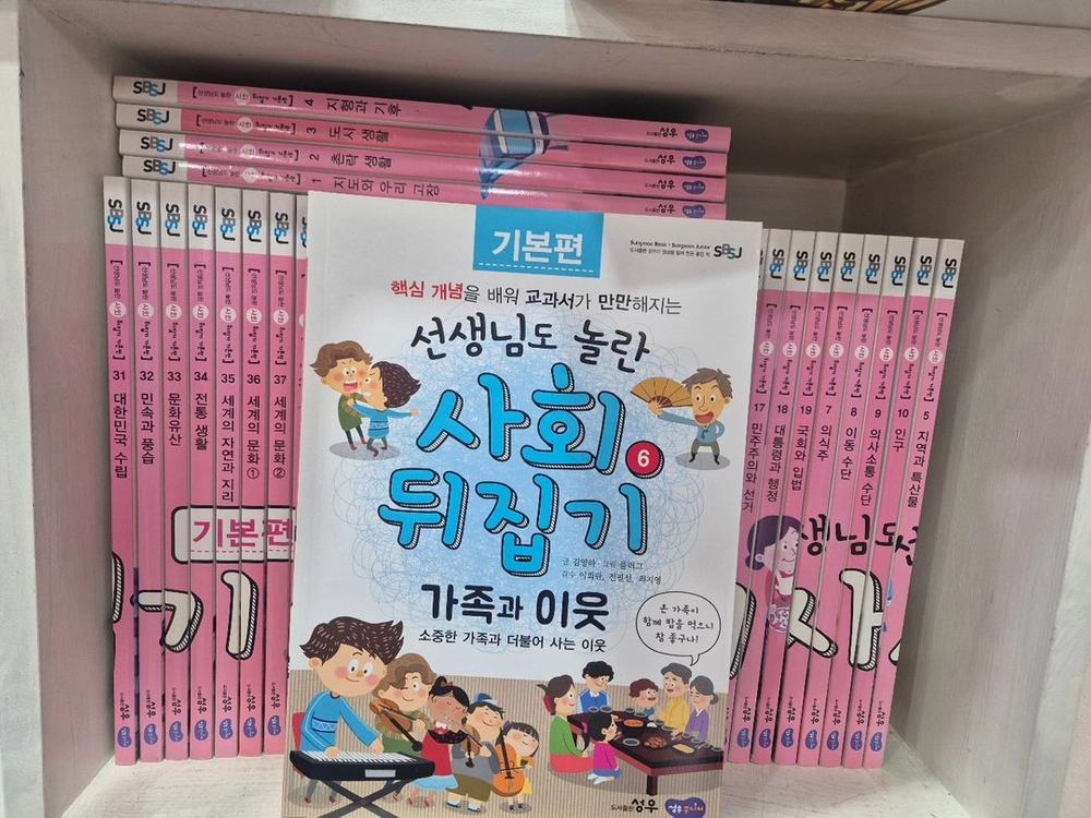 성우출판사 ~수학뒤집기 기본.사회뒤집기 이미지