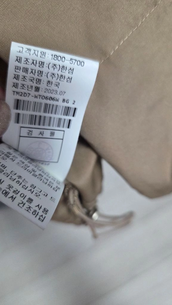 한섬 타임 크롭 재킷 12만 마지막 가격내림 이미지