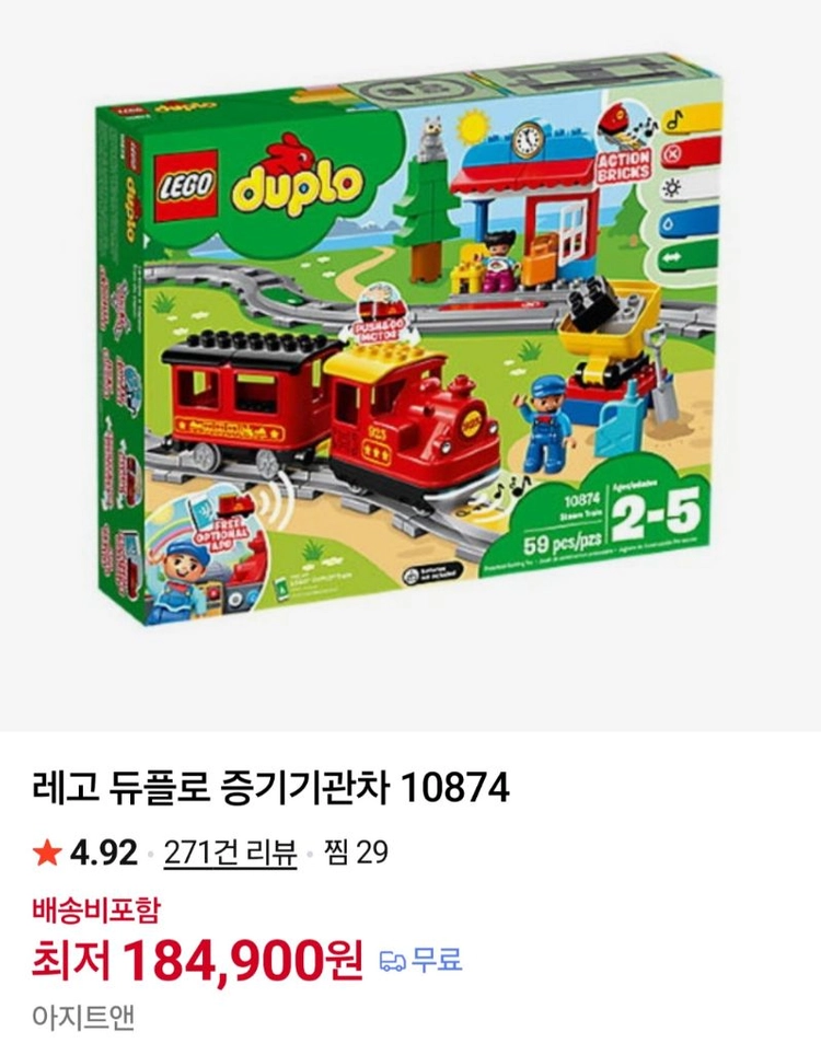 레고듀플로 10874 증기기관차 이미지