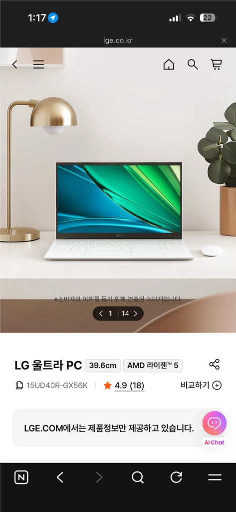 LG 울트라 pc 노트북 (신품가 97만원) - 안심되는 중고거래