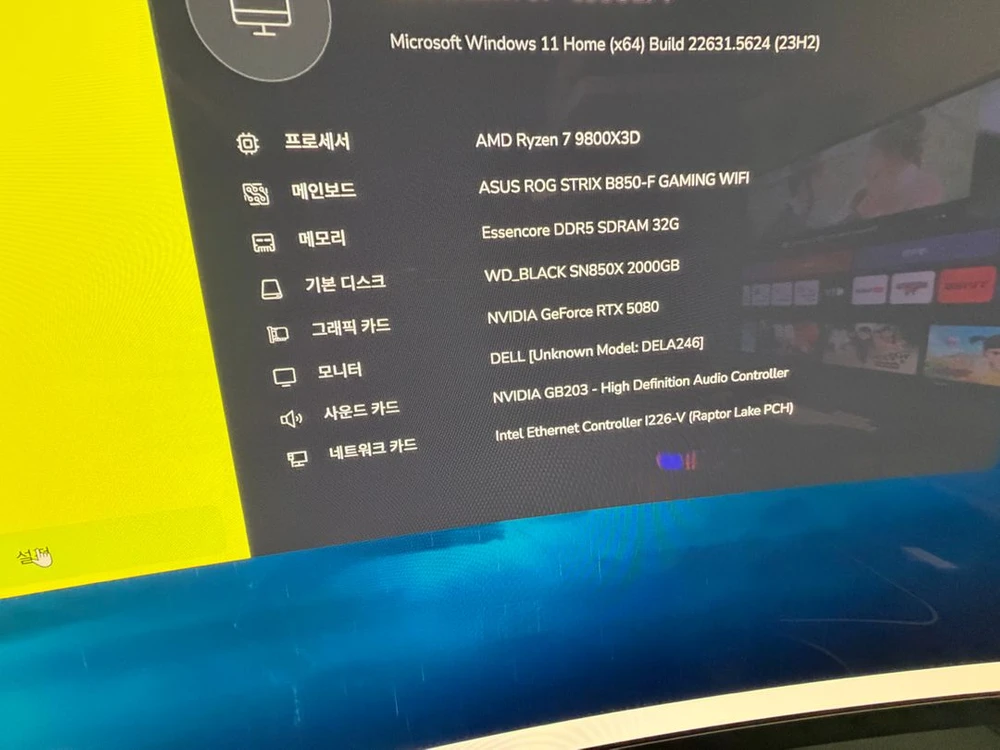 9800x 3d rtx 5080 불칸 판매합니다 이미지