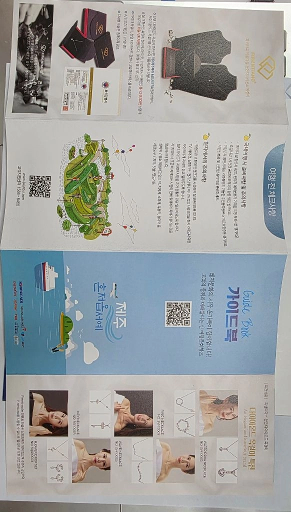 제주도 2인 왕복항공권 + 2박3일숙박+ 관광상품권 (or 렌트48시간 ) 이미지