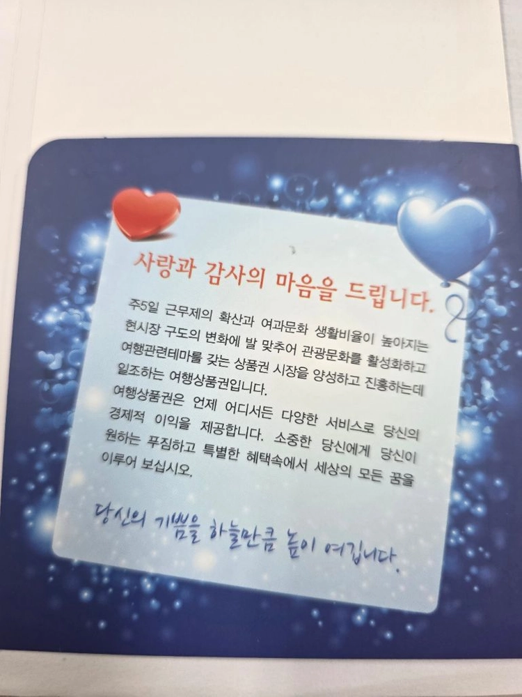 제주도 2인 왕복항공권 + 2박3일숙박+ 관광상품권 (or 렌트48시간 ) 이미지
