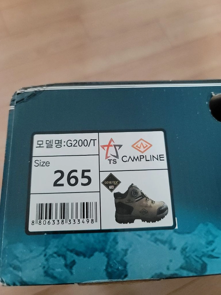 캠프라인 안전화 265 이미지