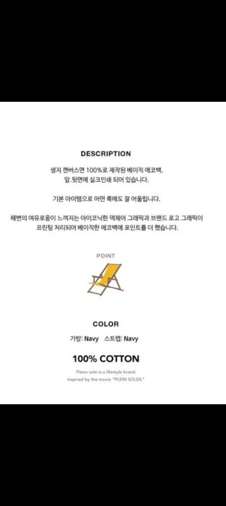 새상품) 피에노솔레 에코백 이미지
