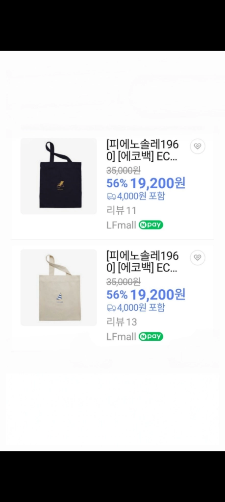 새상품) 피에노솔레 에코백 이미지