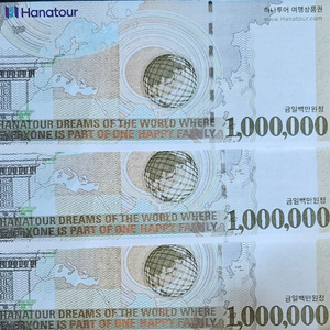 하나투어 여행상품권 삽니다^^ 이미지