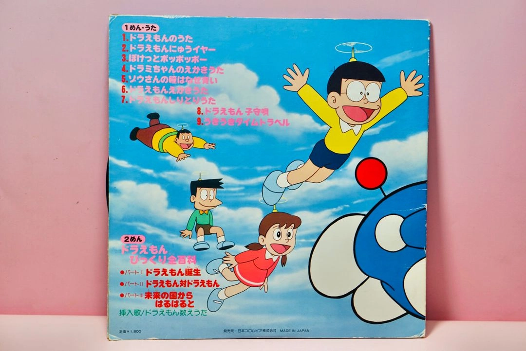 도라에몽 LP 음반 80년대 오리지널 고전 수집 레트로 빈티지 이미지