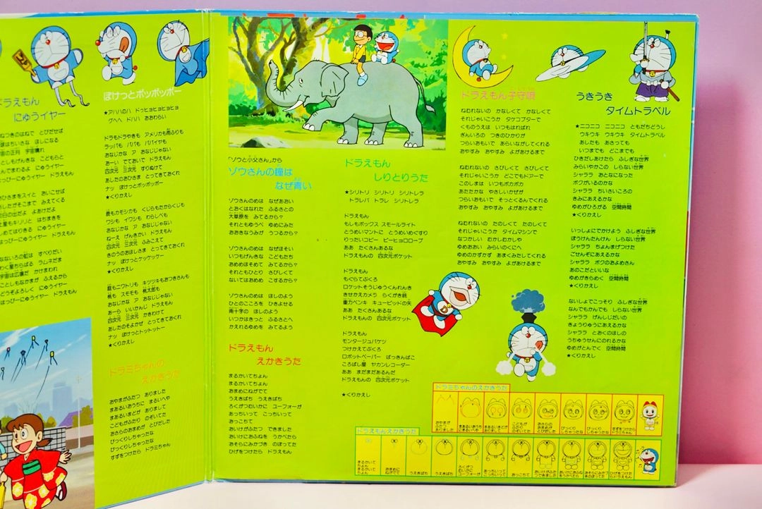 도라에몽 LP 음반 80년대 오리지널 고전 수집 레트로 빈티지 이미지