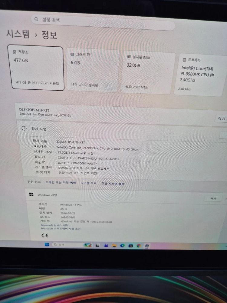 아수스 노트북 젠북 프로 듀오 UX581G 이미지