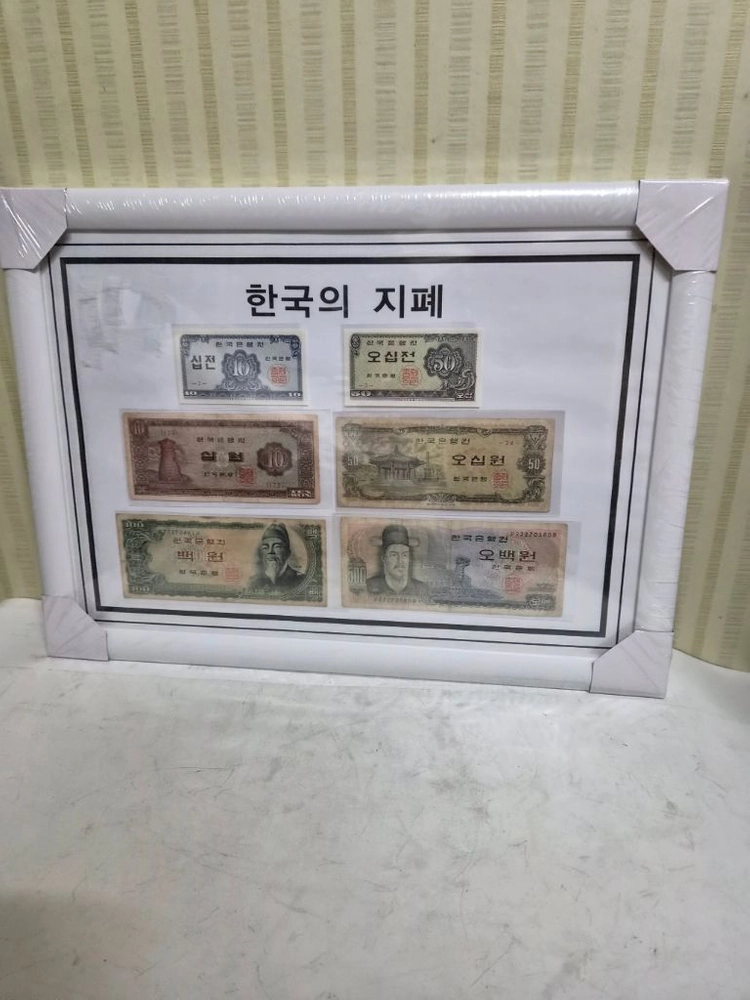 옛날돈 a3 액자 추석선물 이미지