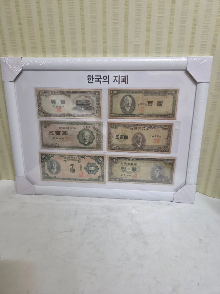1960년대 옛날돈 액자 이미지