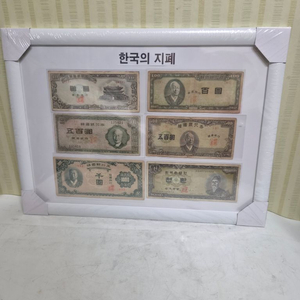 1960년대 옛날돈 액자 이미지