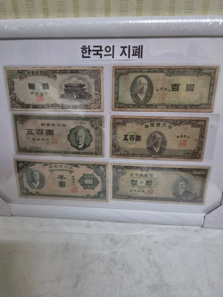 1960년대 옛날돈 액자 이미지