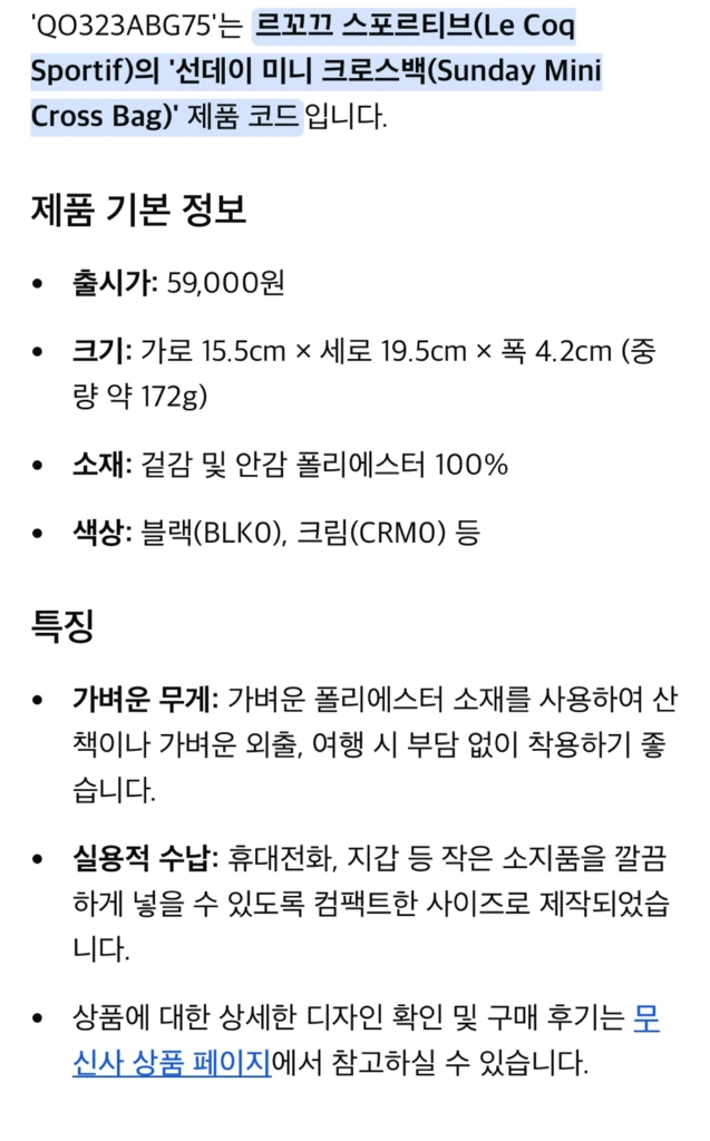 [새제품/네고]르꼬끄 미니 크로스백(정상가: 59,000원) 이미지