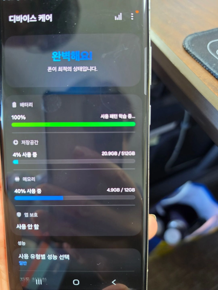 스마트폰 갤럭시 23 울트라 512GB 블루 스카이 색상 이미지
