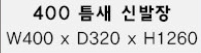 에띠안 신발장 (3만/4만) 판매합니다. 이미지