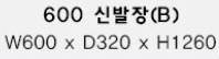 에띠안 신발장 (3만/4만) 판매합니다. 이미지
