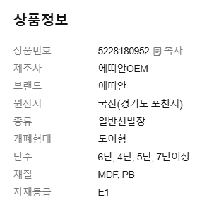 에띠안 신발장 (3만/4만) 판매합니다. 이미지