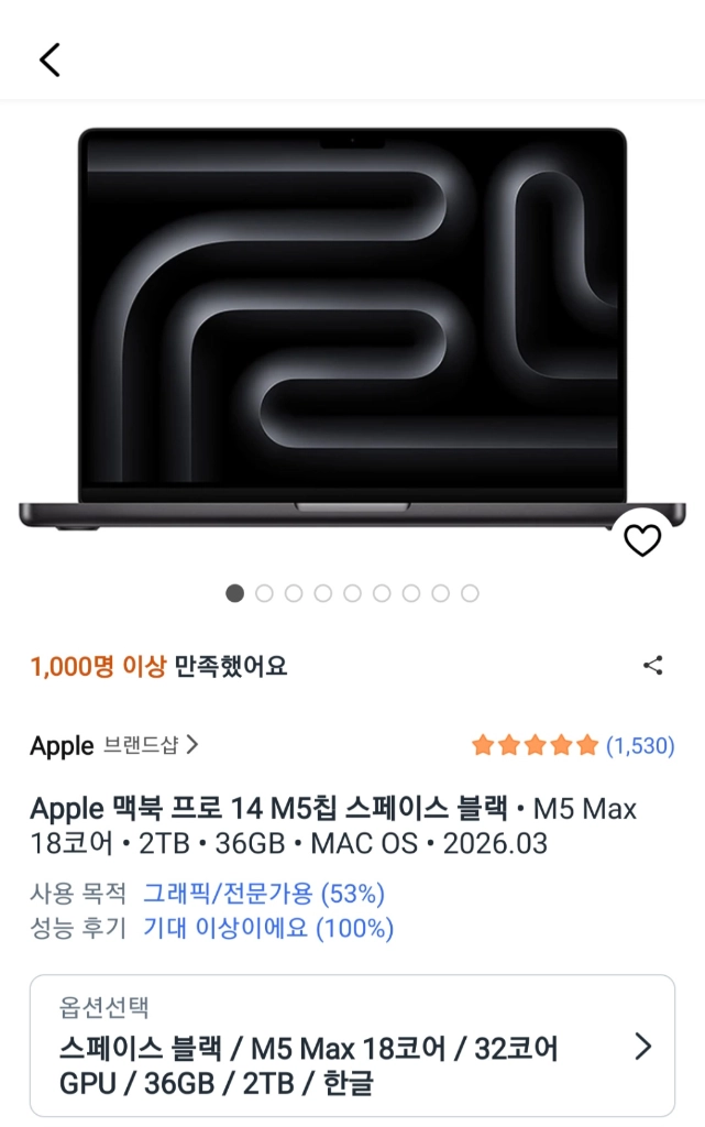 노트북 M5 Max 이미지