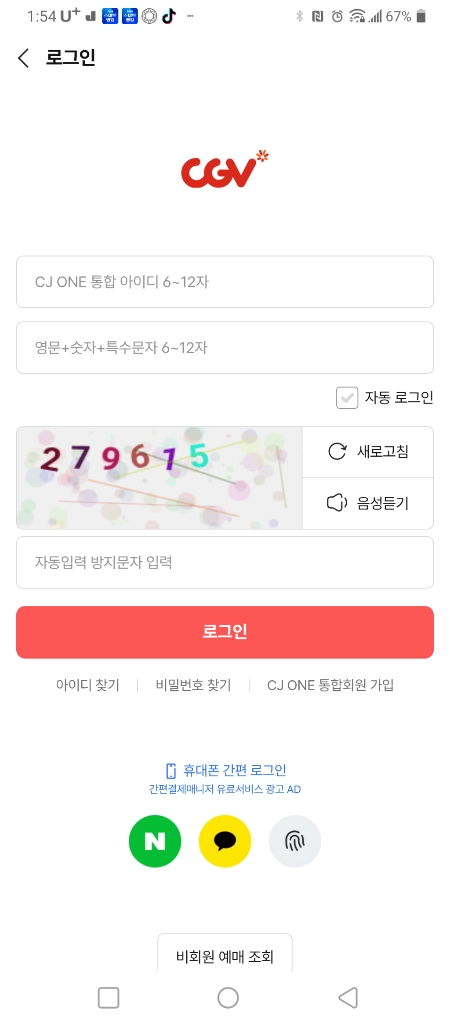#실시간 문자 예매# CGV 호프, 스파이더맨 포디, 아이맥스 15000원 /청소년 8500원(모든영화) // C 이미지