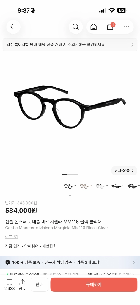 마르지엘라 mm116 이미지