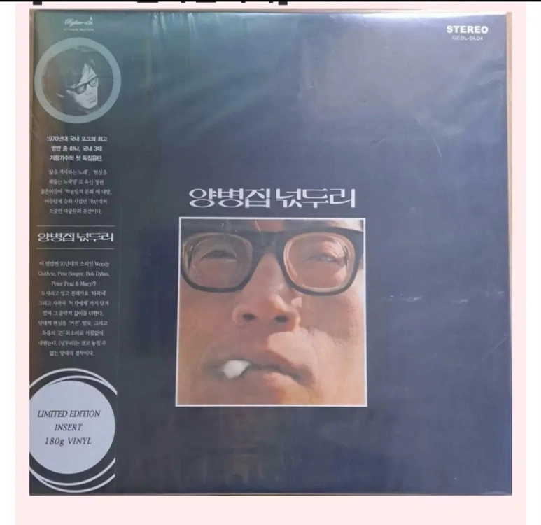 양병집 - 넋두리 [180g LP 한정반] 검색LP 미국 제작 이미지