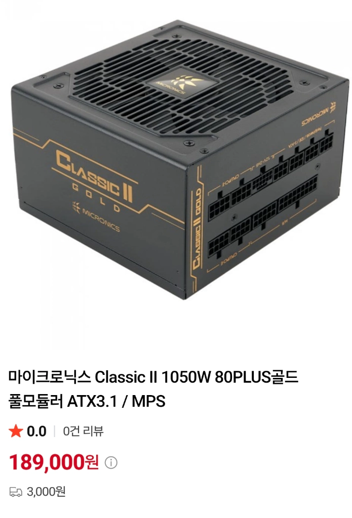 마이크로닉스 1050w 풀모듈러 이미지
