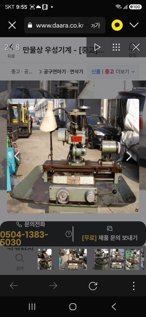 공구연마기 연삭기GC7 이미지