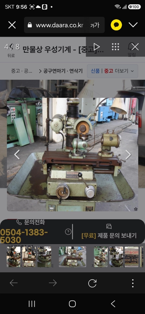 공구연마기 연삭기GC7 이미지