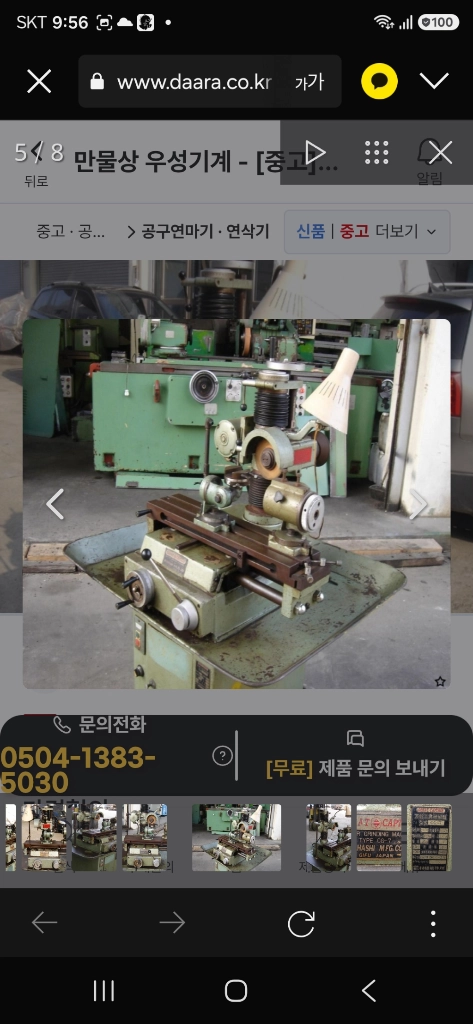 공구연마기 연삭기GC7 이미지