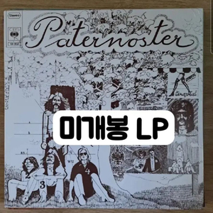 [수입] 파테르노스터 (Paternoster) [LP] 이미지