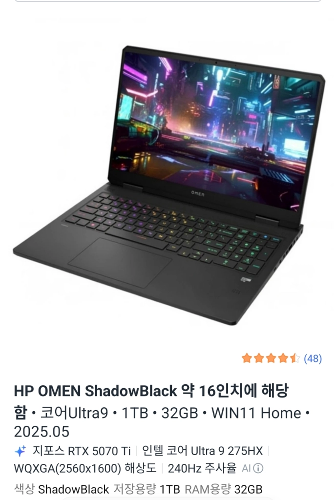 오멘 맥스16 5070ti 275hx 게이밍노트북 풀박 이미지