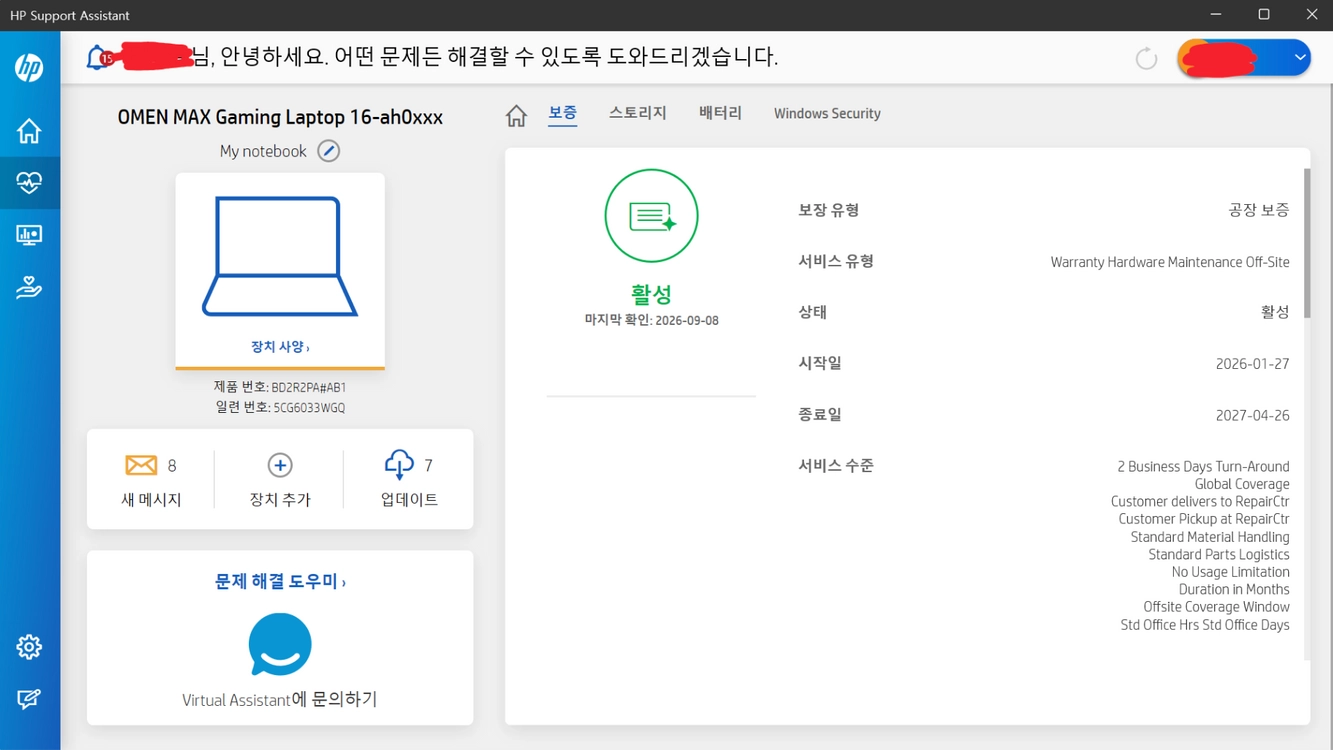 오멘 맥스16 5070ti 275hx 게이밍노트북 풀박 이미지