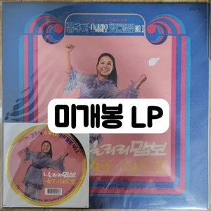김추자 스테레오힛트 앨범 VOL. 1 [180g LP] 이미지