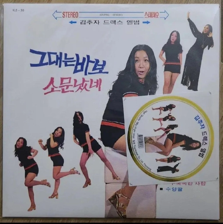 김추자 드렉스앨범 [180g LP] 이미지