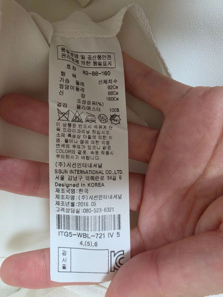 잇미샤 아이보리 민소매 블라우스 95 이미지