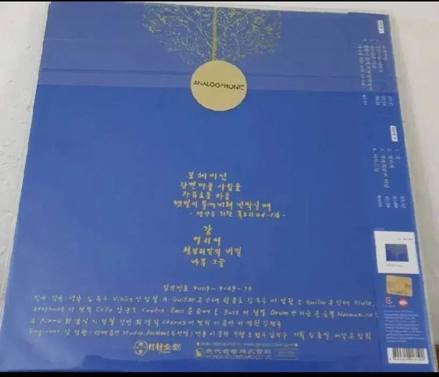 김두수 - 보헤미안 [투명 블루 180g LP 2015발행 이미지