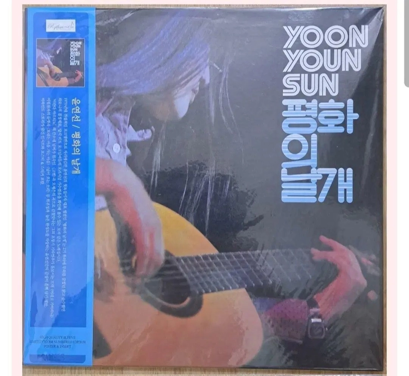 윤연선 - 미개봉/ 1집 평화의 날개--[LP ]리듬온 2005년발행작 이미지