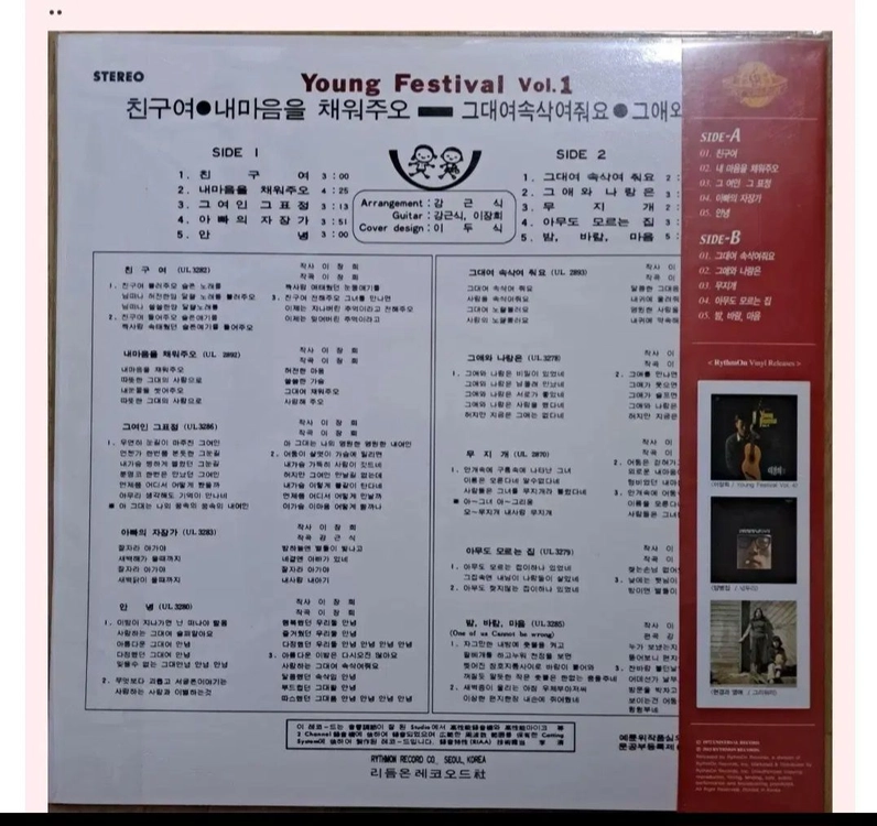 이장희 1집 LP [500매 한정반]180G 블랙반 이미지