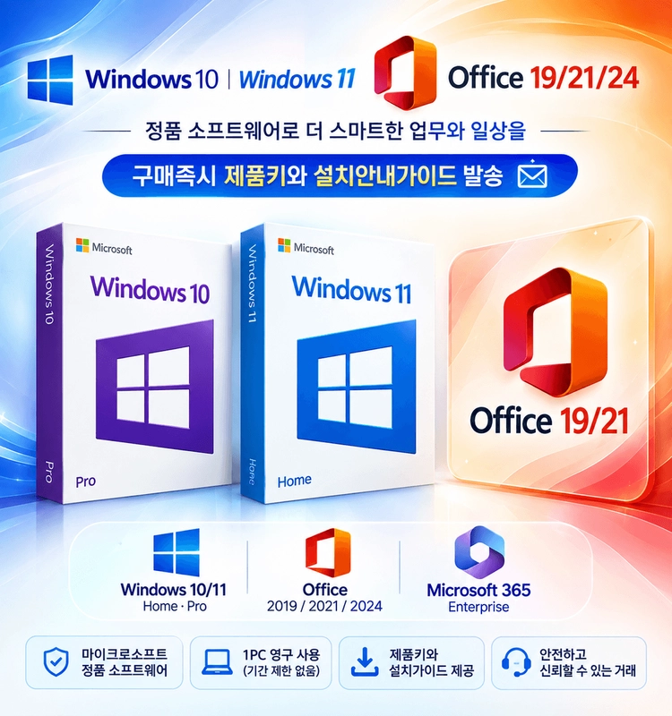 MS오피스 2024 2021 2019 2016 365 윈도우11 윈도우10 정품키 컴활 엑셀 워드 PPT 제품키 이미지