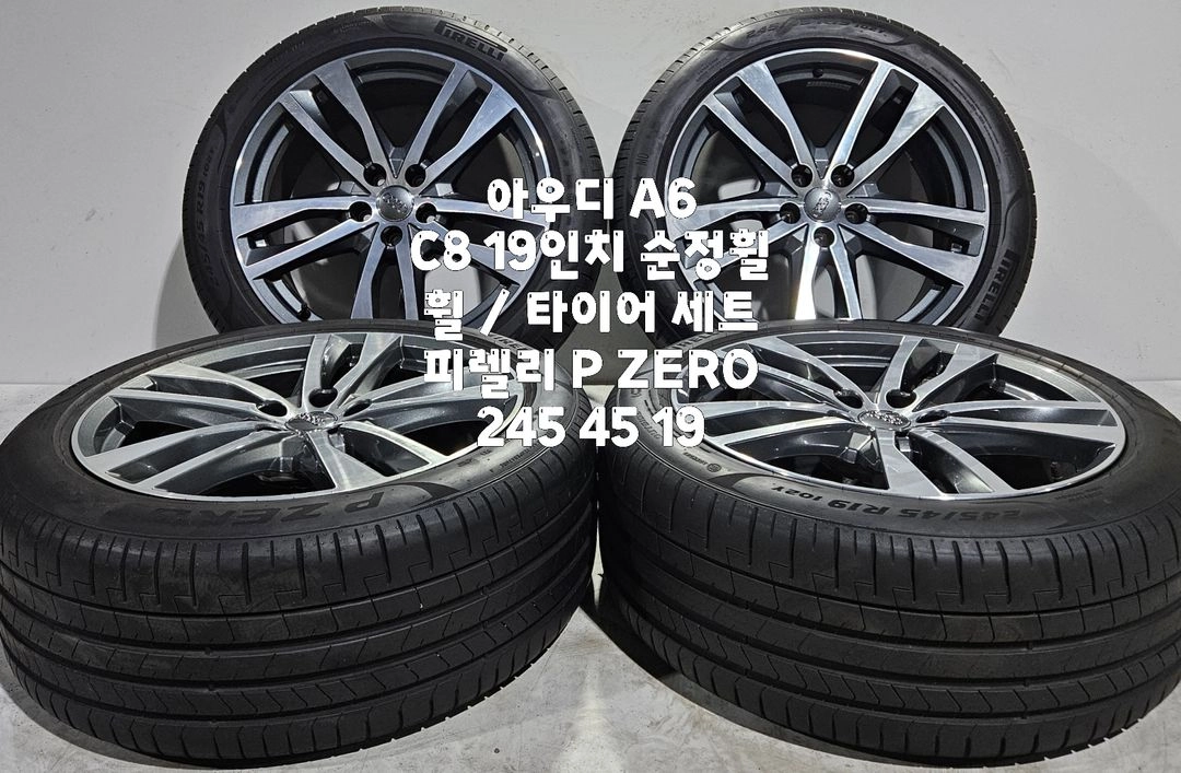 아우디 A6 C8 19인치 휠 / 245 45 19 피렐리 P ZERO 한대분 이미지