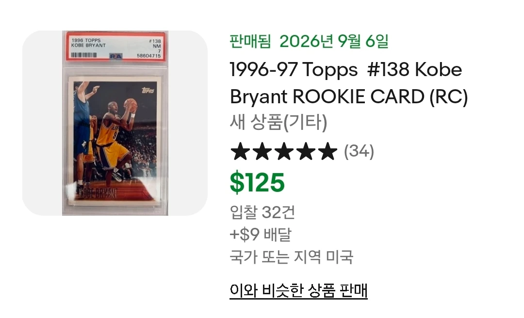 1996-98 탑스 코비 카터 RC 아이버슨 등급카드 이미지