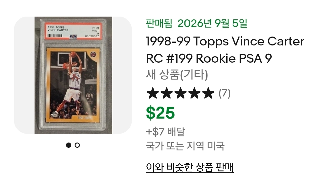 1996-98 탑스 코비 카터 RC 아이버슨 등급카드 이미지