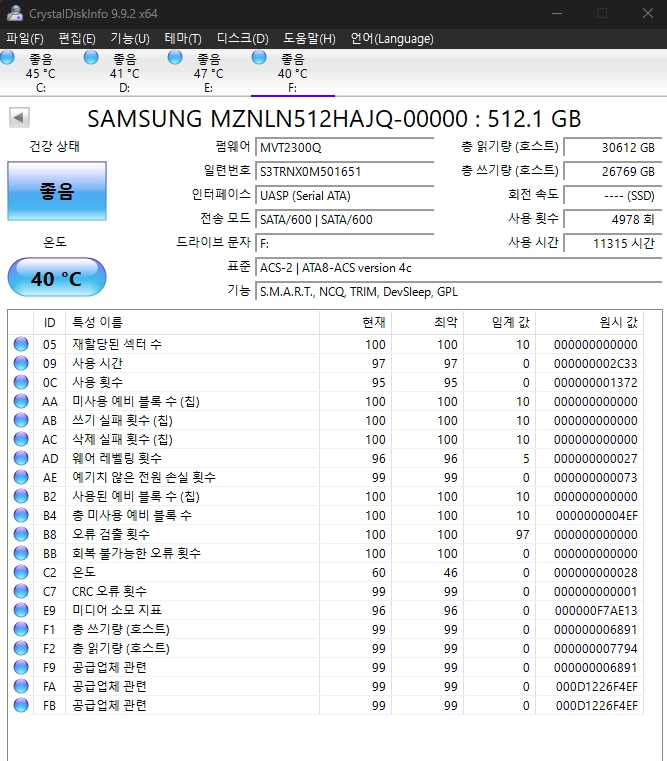 M.2 NVMe SSD 512GB PM871b 이미지