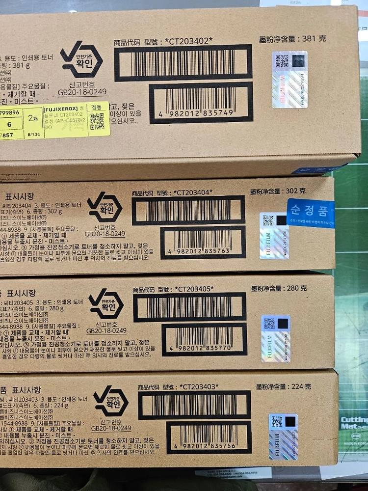 후지제록스 정품토너 판매합니다. 이미지