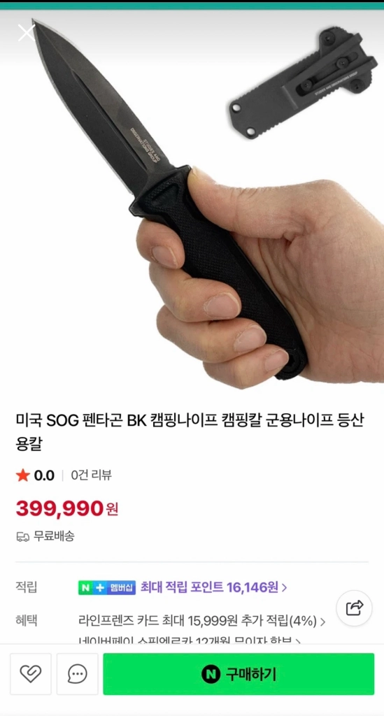 미군 SOG 펜타곤 FX Covert 택티컬 나이프 (무도소) 이미지